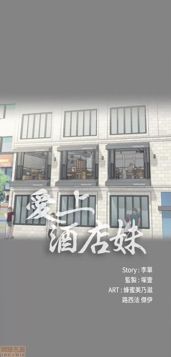 爱上酒店妹 爱上酒店妹_2-5.zip 第99页