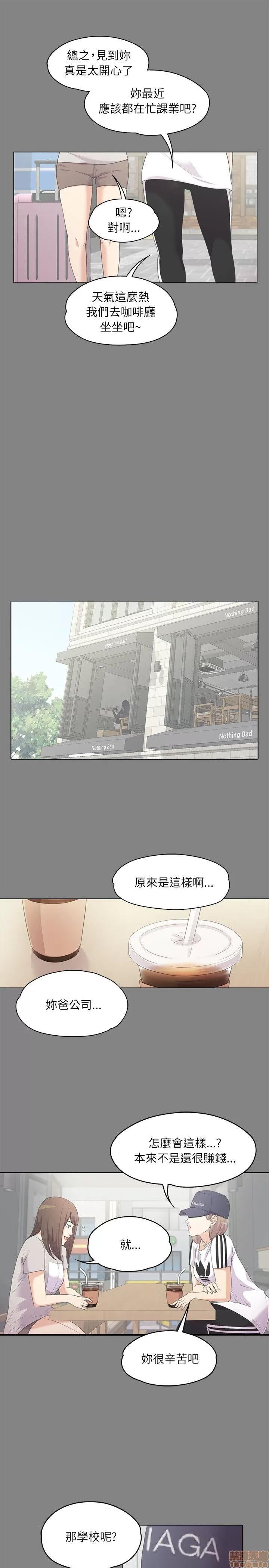 爱上酒店妹 爱上酒店妹_2-5.zip 第101页