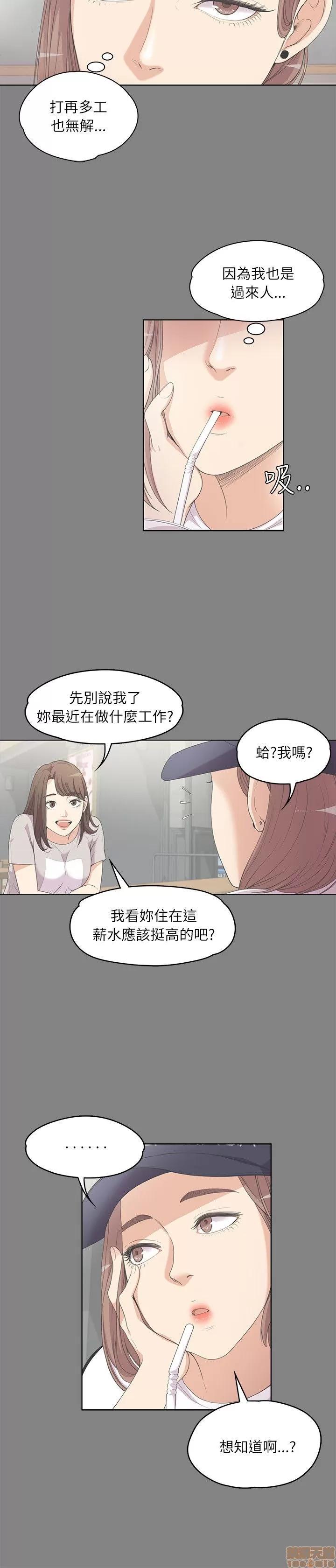 爱上酒店妹 爱上酒店妹_2-5.zip 第103页