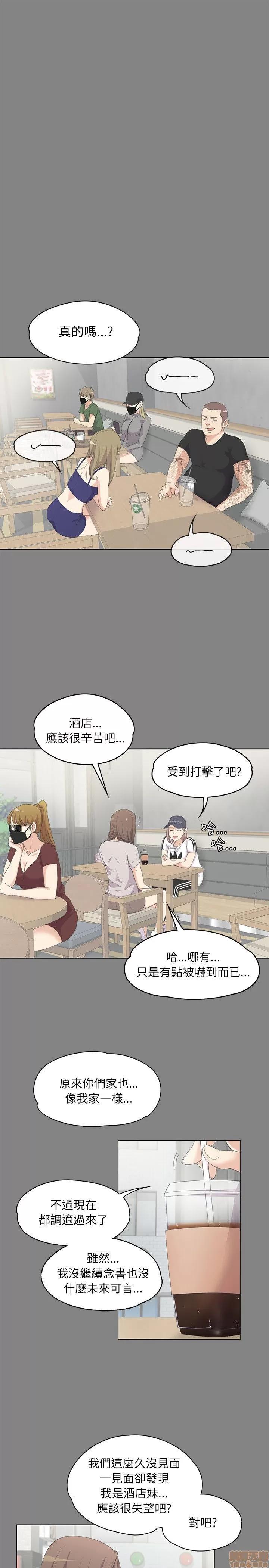 爱上酒店妹 爱上酒店妹_2-5.zip 第104页