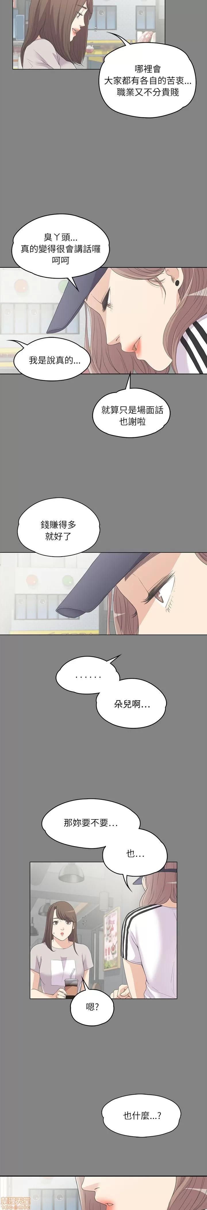 爱上酒店妹 爱上酒店妹_2-5.zip 第105页