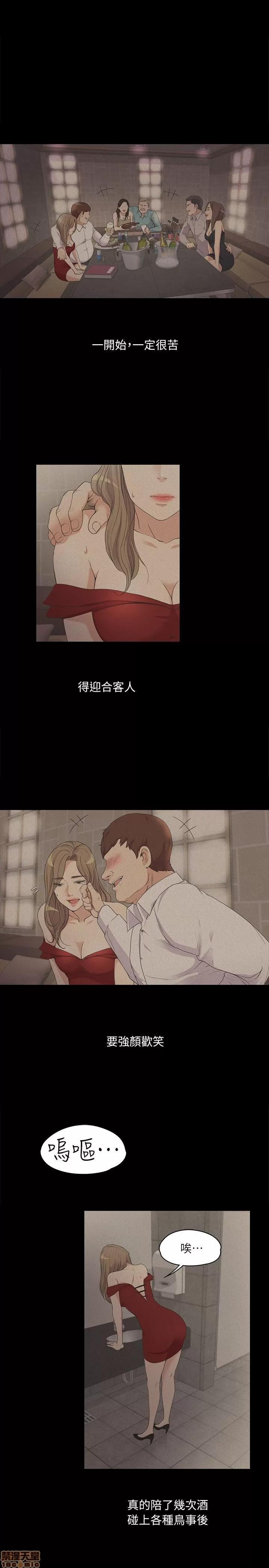 爱上酒店妹 爱上酒店妹_6-10.zip 第10页