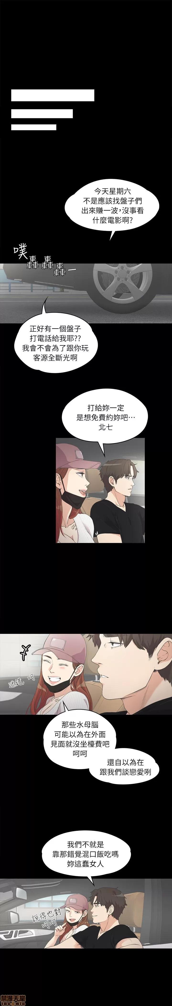 爱上酒店妹 爱上酒店妹_6-10.zip 第37页