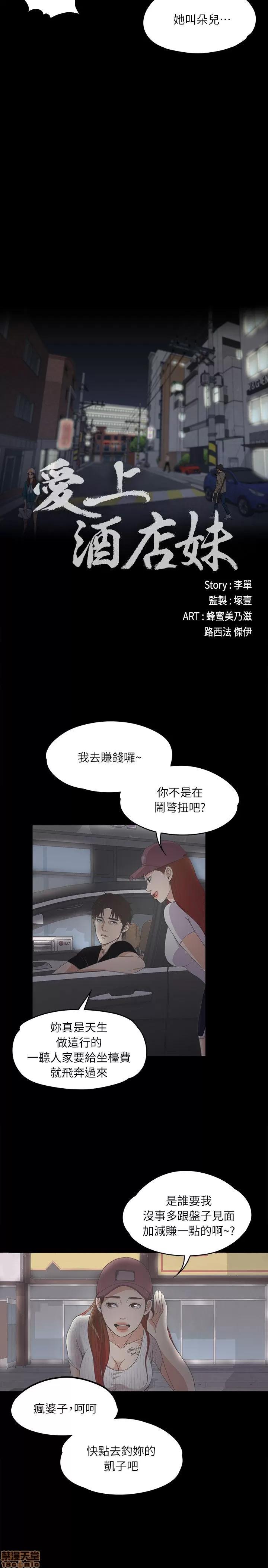 爱上酒店妹 爱上酒店妹_6-10.zip 第46页
