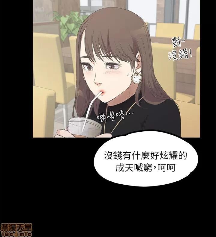 爱上酒店妹 爱上酒店妹_6-10.zip 第61页