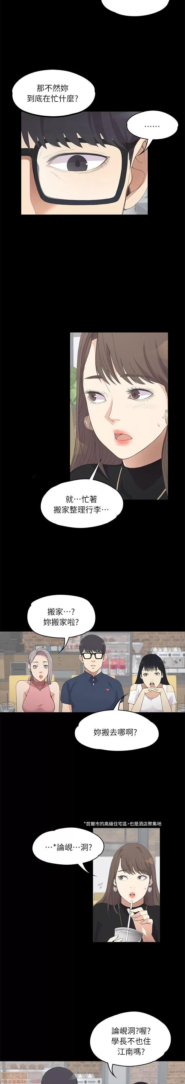 爱上酒店妹 爱上酒店妹_6-10.zip 第63页