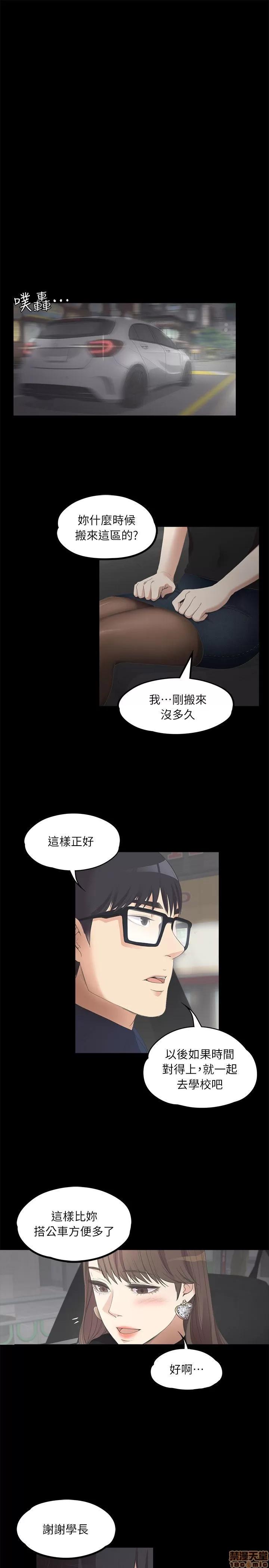 爱上酒店妹 爱上酒店妹_6-10.zip 第68页