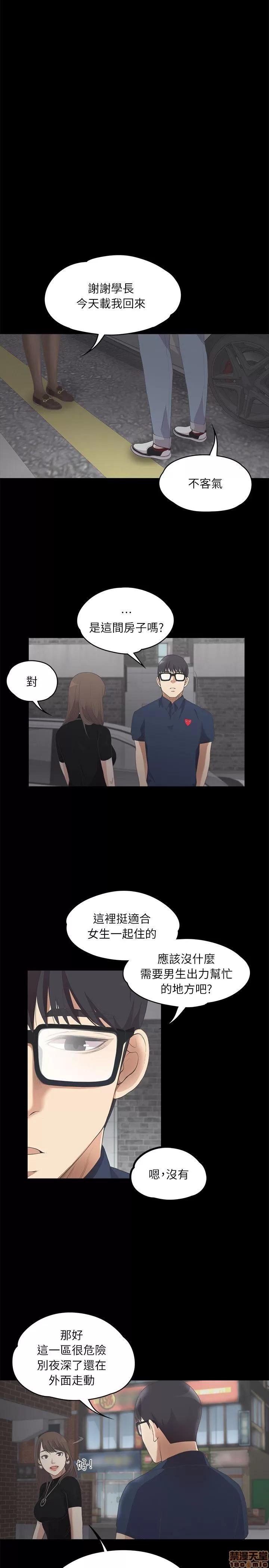 爱上酒店妹 爱上酒店妹_6-10.zip 第71页