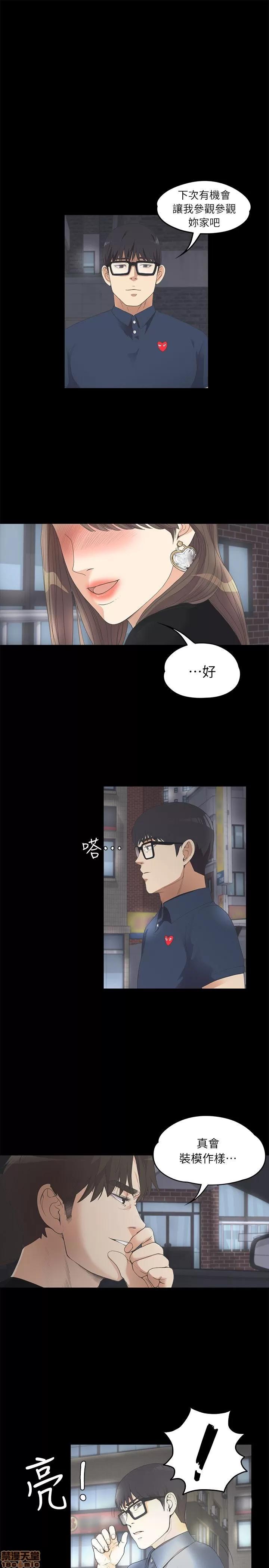 爱上酒店妹 爱上酒店妹_6-10.zip 第73页