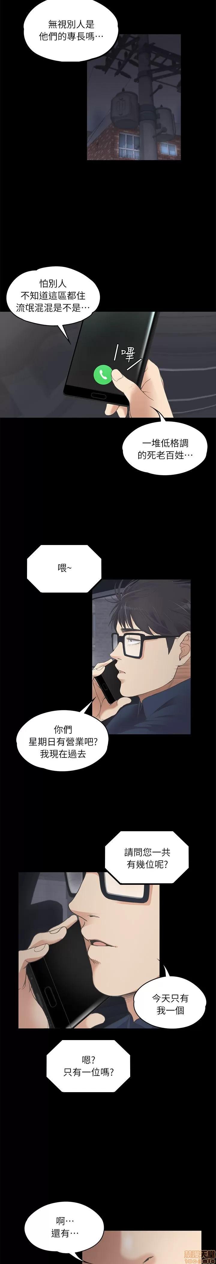 爱上酒店妹 爱上酒店妹_6-10.zip 第77页
