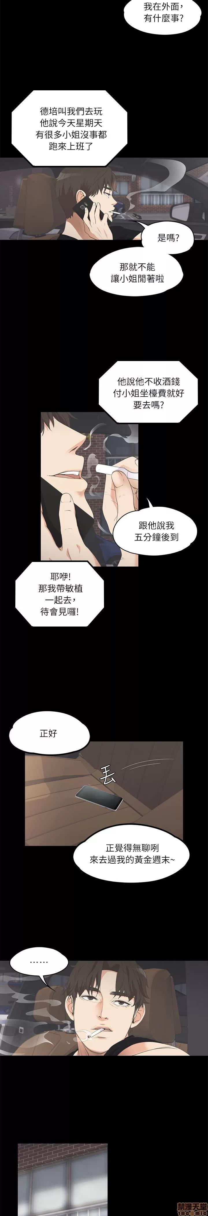 爱上酒店妹 爱上酒店妹_6-10.zip 第82页