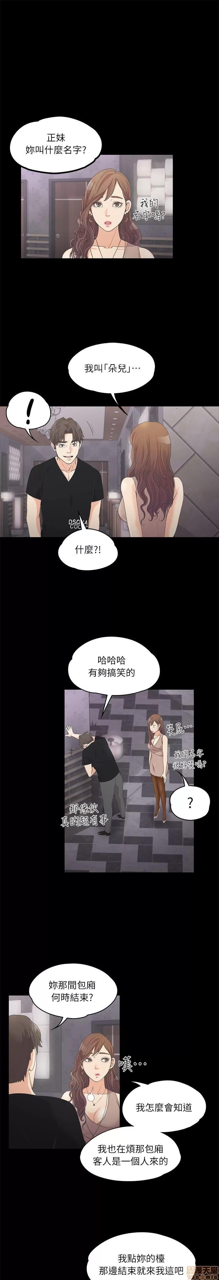 爱上酒店妹 爱上酒店妹_6-10.zip 第90页