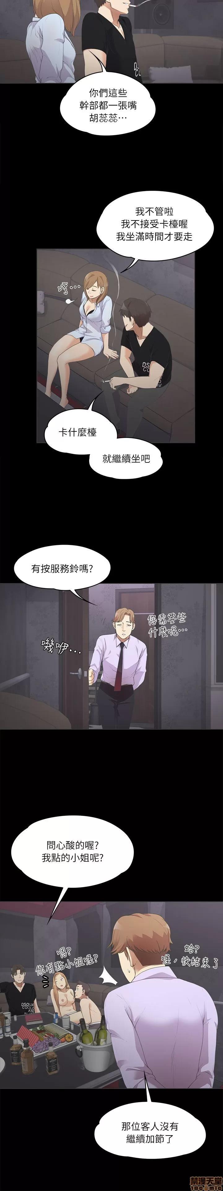 爱上酒店妹 爱上酒店妹_6-10.zip 第96页