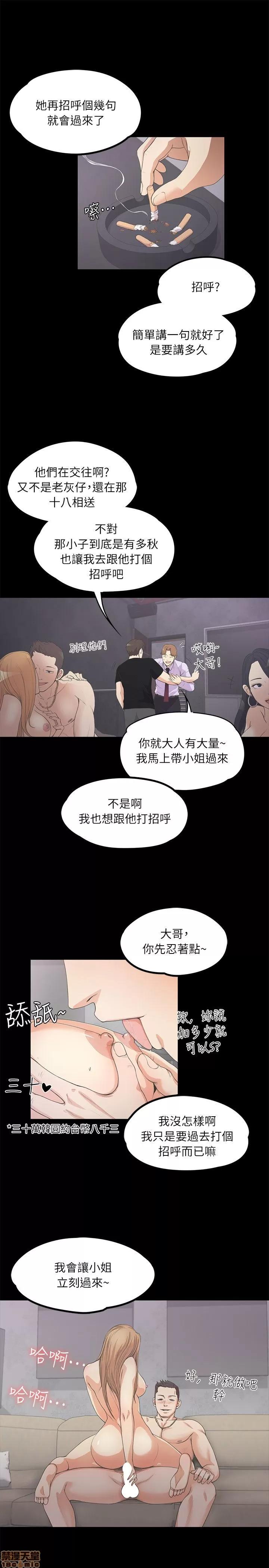 爱上酒店妹 爱上酒店妹_6-10.zip 第97页