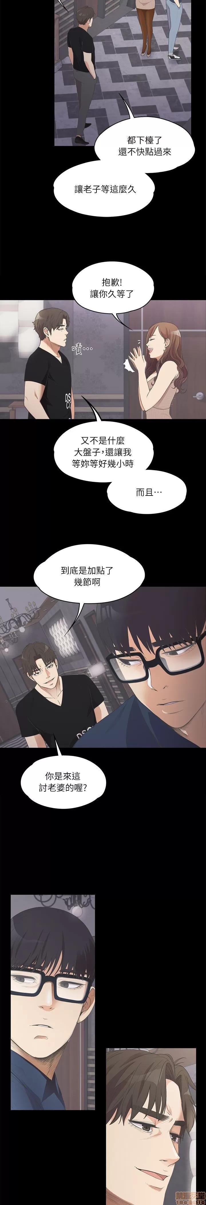 爱上酒店妹 爱上酒店妹_6-10.zip 第100页