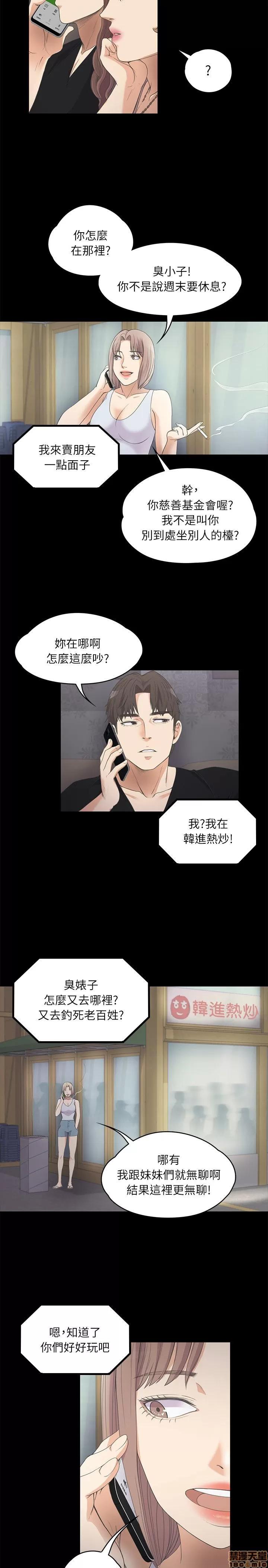 爱上酒店妹 爱上酒店妹_6-10.zip 第107页
