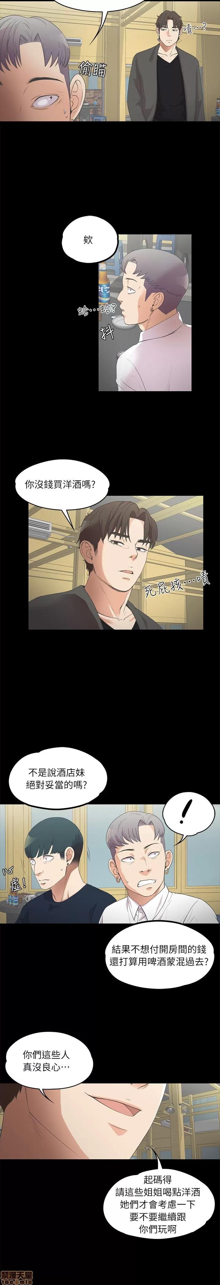 爱上酒店妹 爱上酒店妹_6-10.zip 第116页