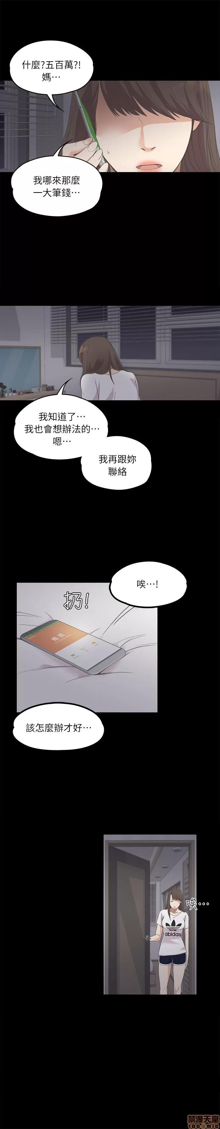 爱上酒店妹 爱上酒店妹_6-10.zip 第128页