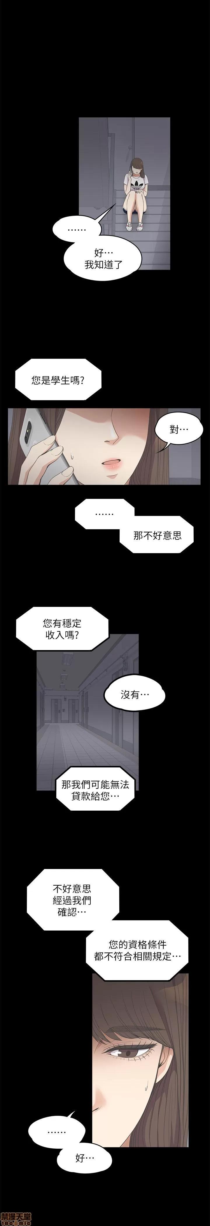 爱上酒店妹 爱上酒店妹_11-15.zip 第10页