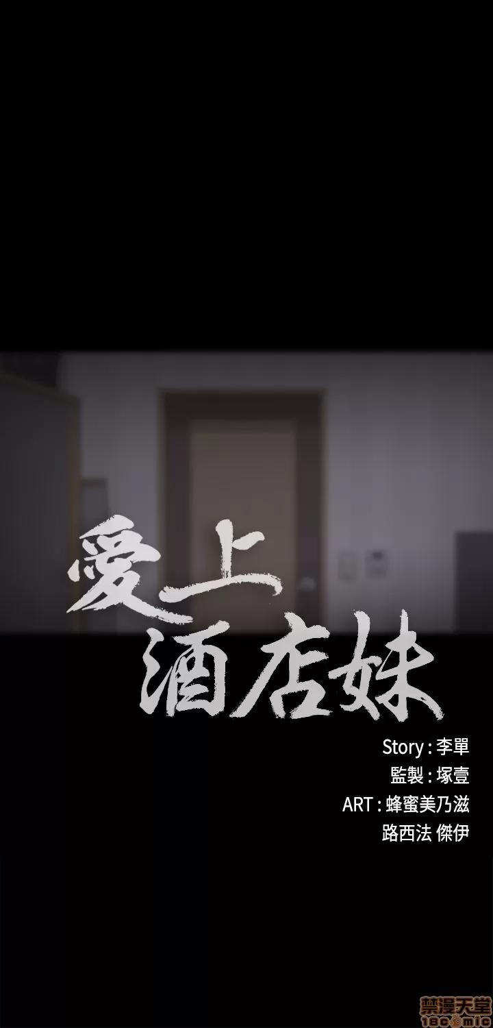 爱上酒店妹 爱上酒店妹_11-15.zip 第32页