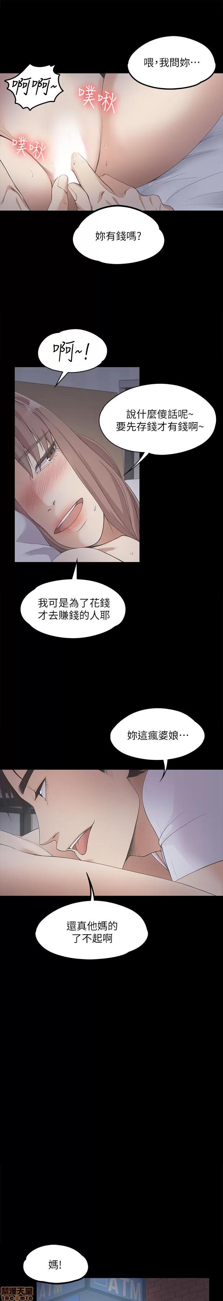 爱上酒店妹 爱上酒店妹_11-15.zip 第46页