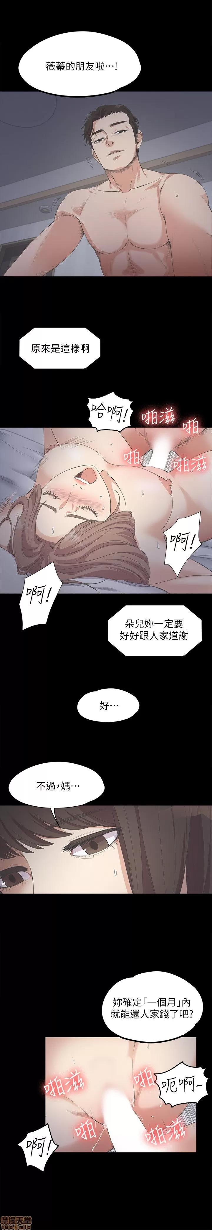 爱上酒店妹 爱上酒店妹_11-15.zip 第48页