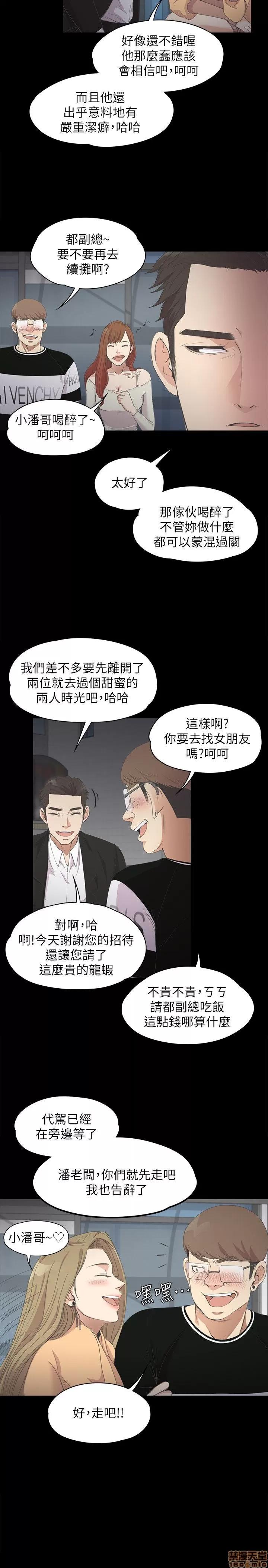 爱上酒店妹 爱上酒店妹_11-15.zip 第90页