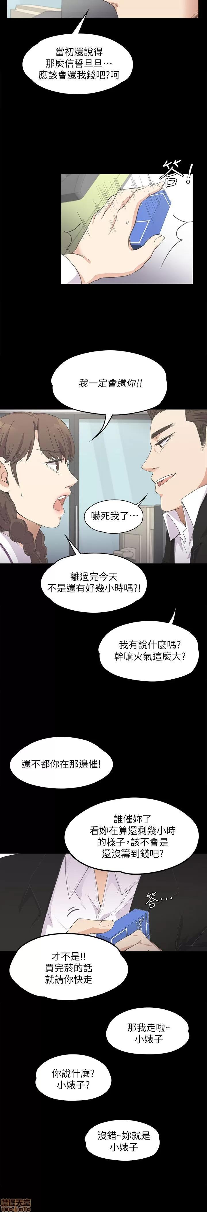 爱上酒店妹 爱上酒店妹_11-15.zip 第97页