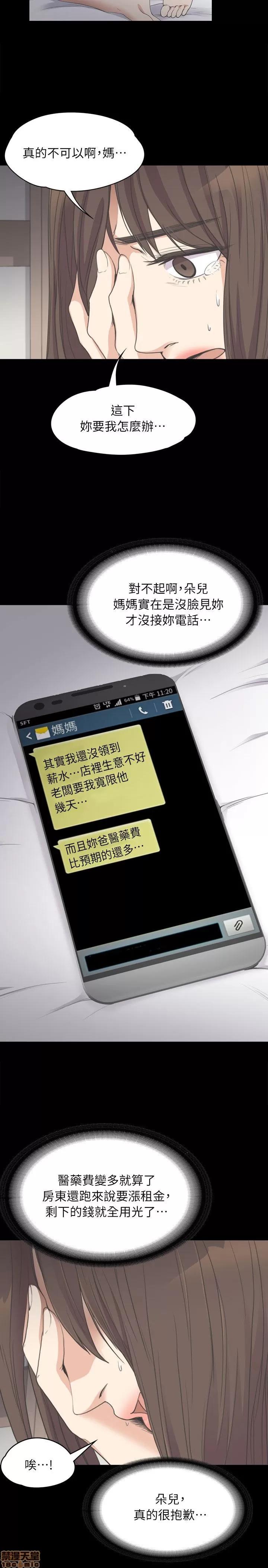 爱上酒店妹 爱上酒店妹_11-15.zip 第100页