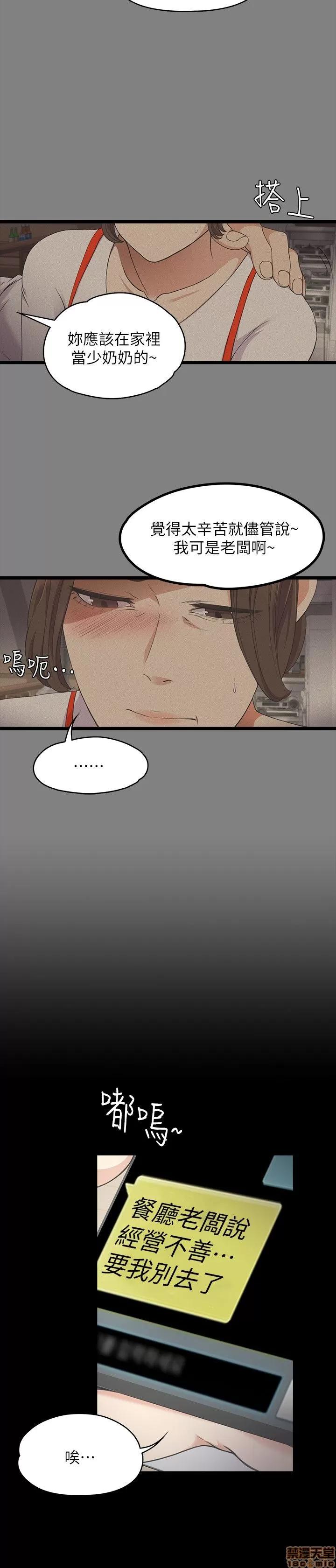 爱上酒店妹 爱上酒店妹_11-15.zip 第121页