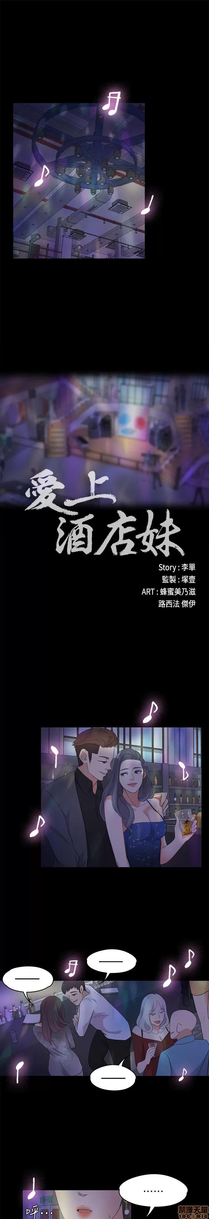 爱上酒店妹 爱上酒店妹_16-20.zip 第3页
