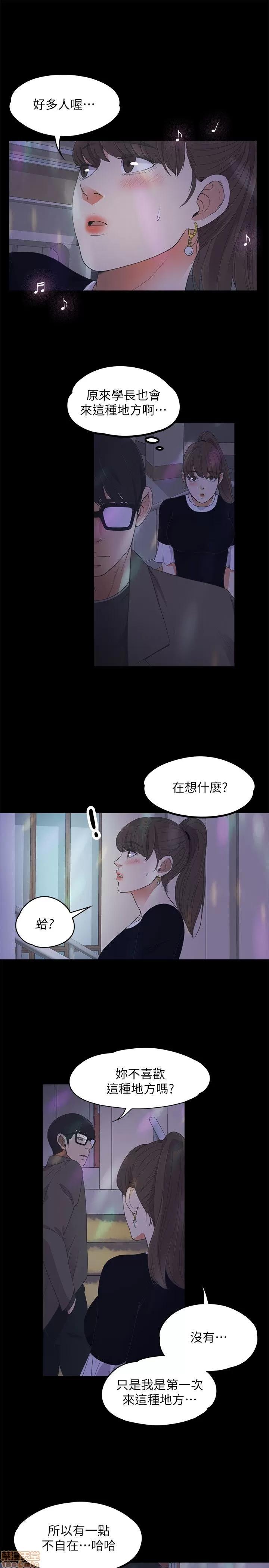 爱上酒店妹 爱上酒店妹_16-20.zip 第5页