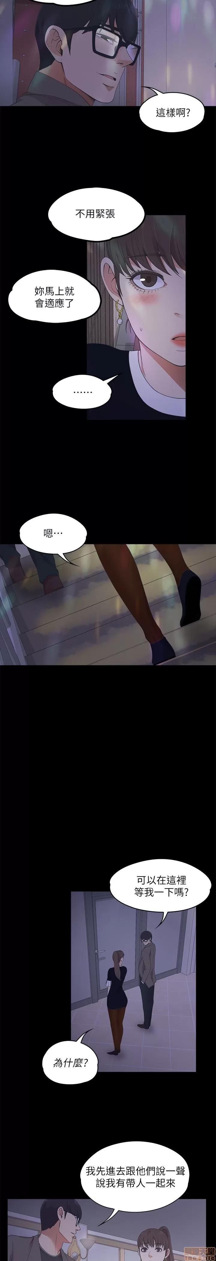 爱上酒店妹 爱上酒店妹_16-20.zip 第6页