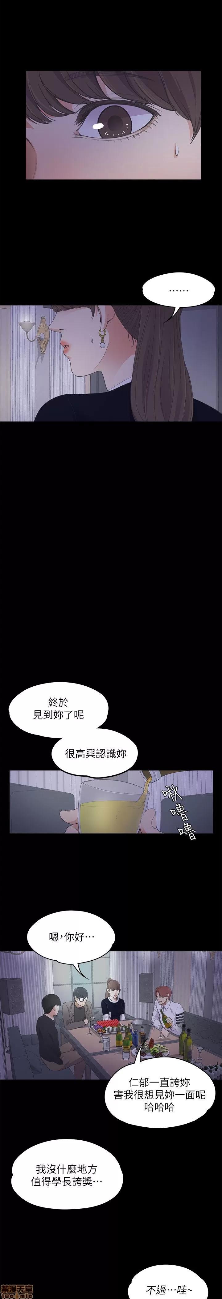 爱上酒店妹 爱上酒店妹_16-20.zip 第9页