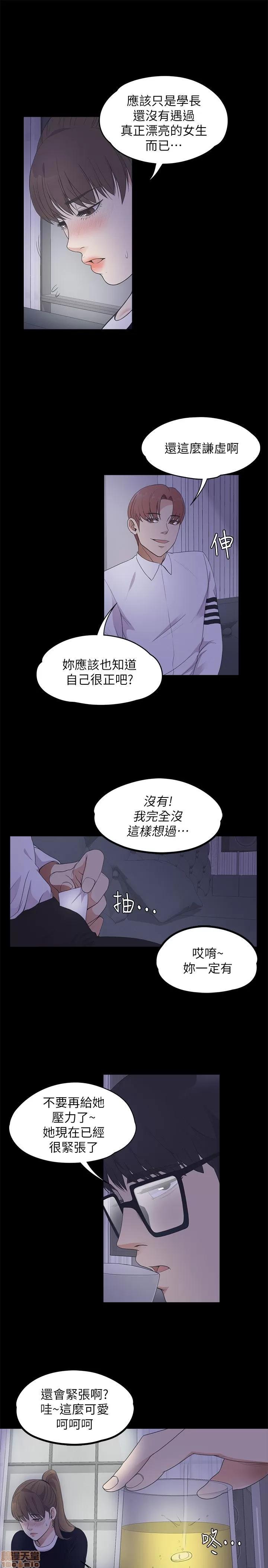 爱上酒店妹 爱上酒店妹_16-20.zip 第11页