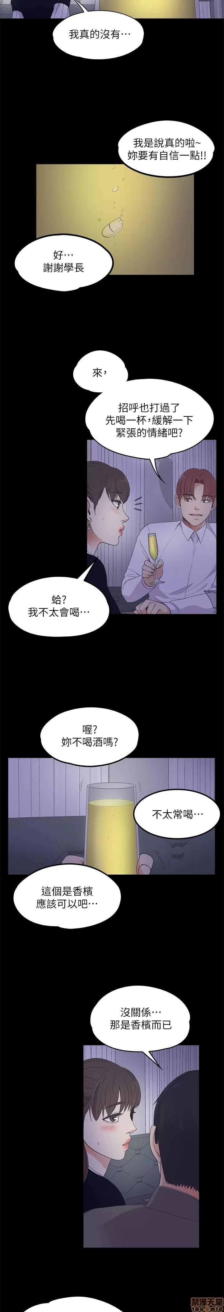 爱上酒店妹 爱上酒店妹_16-20.zip 第12页