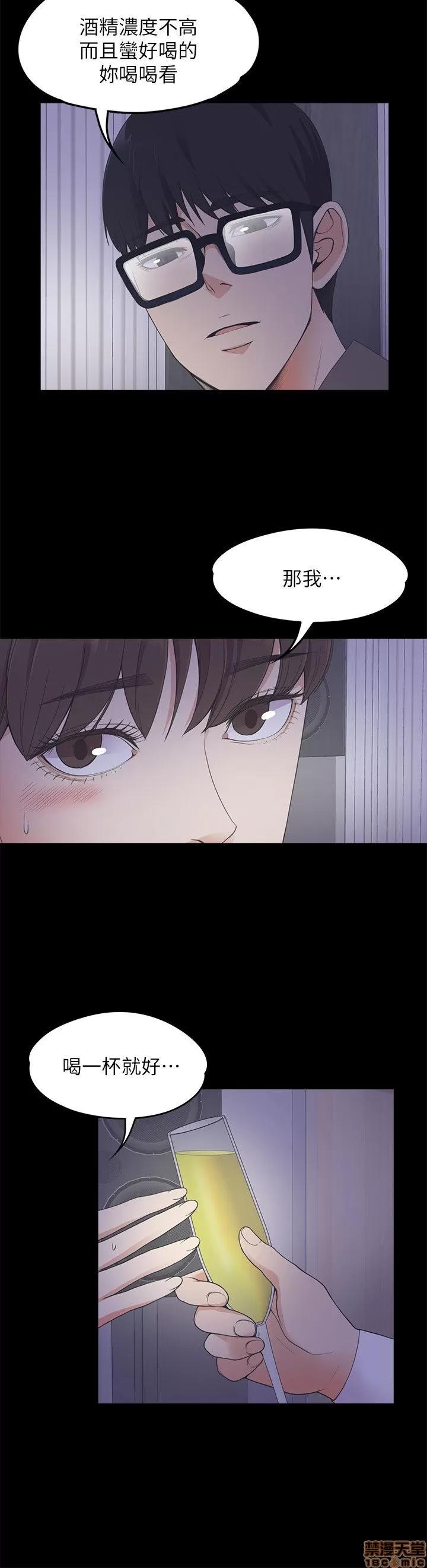 爱上酒店妹 爱上酒店妹_16-20.zip 第13页