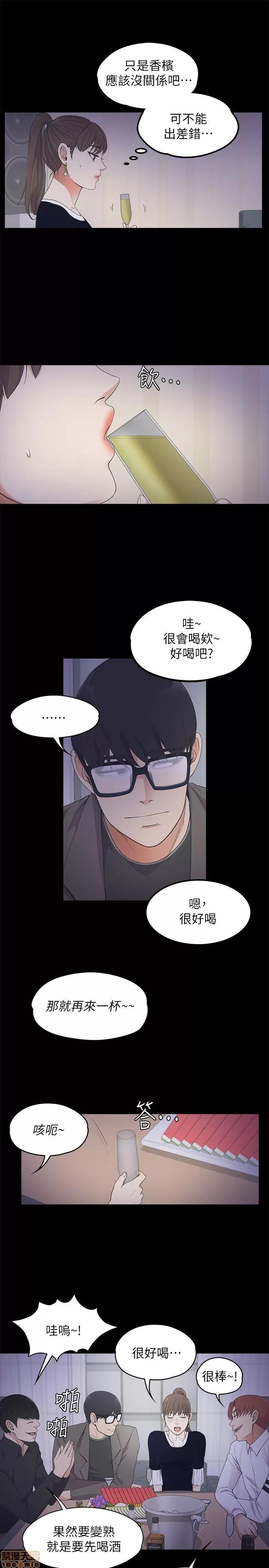 爱上酒店妹 爱上酒店妹_16-20.zip 第14页