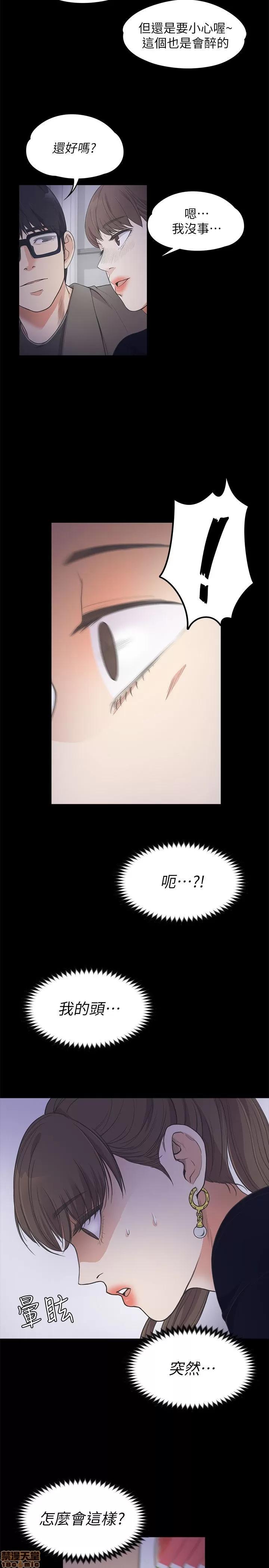 爱上酒店妹 爱上酒店妹_16-20.zip 第15页