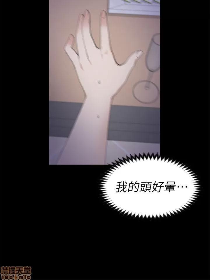 爱上酒店妹 爱上酒店妹_16-20.zip 第16页