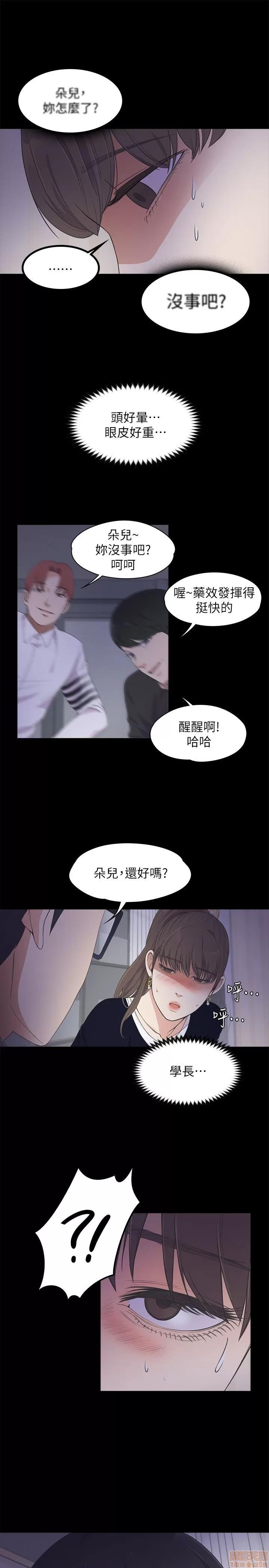 爱上酒店妹 爱上酒店妹_16-20.zip 第17页