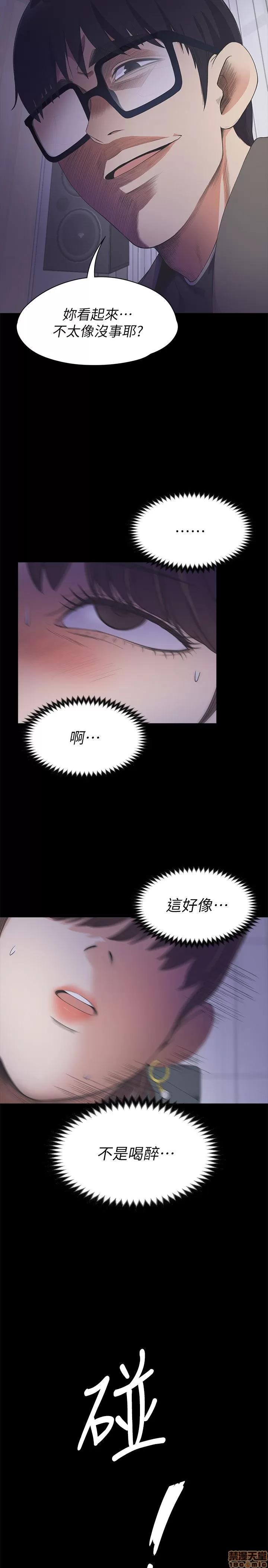 爱上酒店妹 爱上酒店妹_16-20.zip 第18页