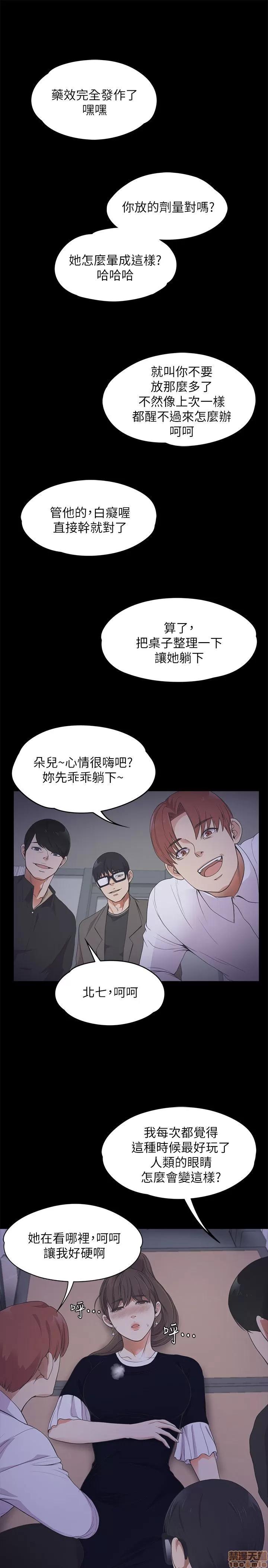 爱上酒店妹 爱上酒店妹_16-20.zip 第20页