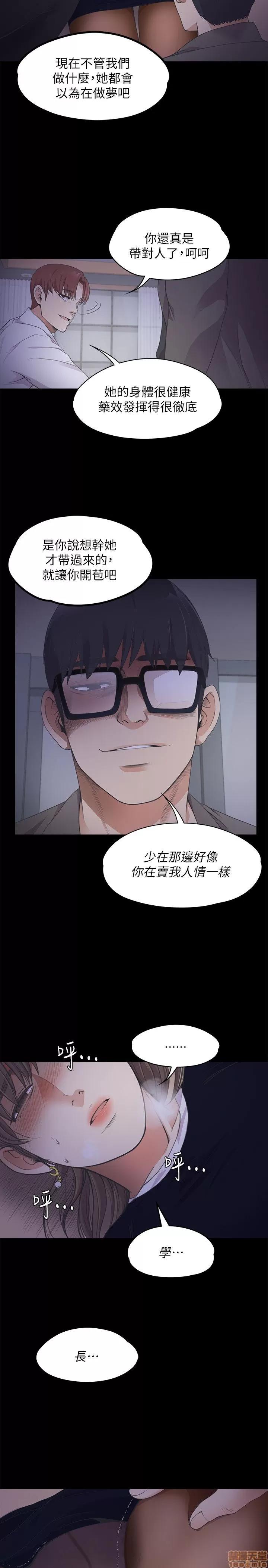 爱上酒店妹 爱上酒店妹_16-20.zip 第21页