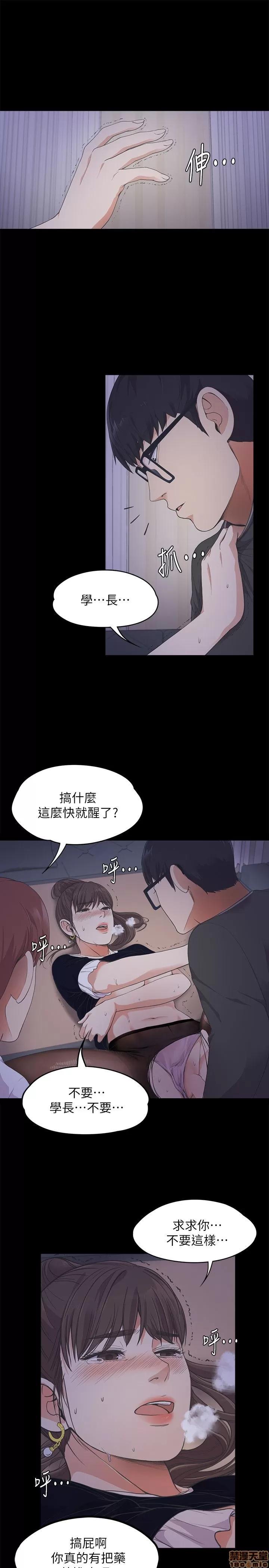 爱上酒店妹 爱上酒店妹_16-20.zip 第25页