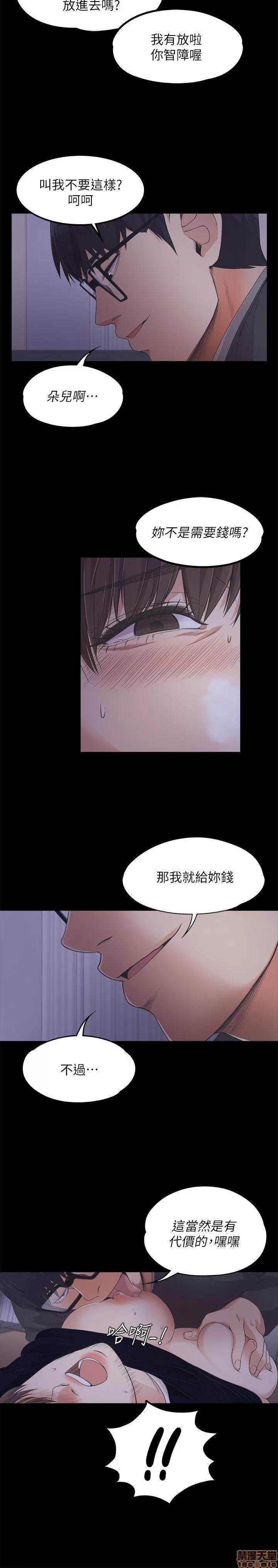 爱上酒店妹 爱上酒店妹_16-20.zip 第26页