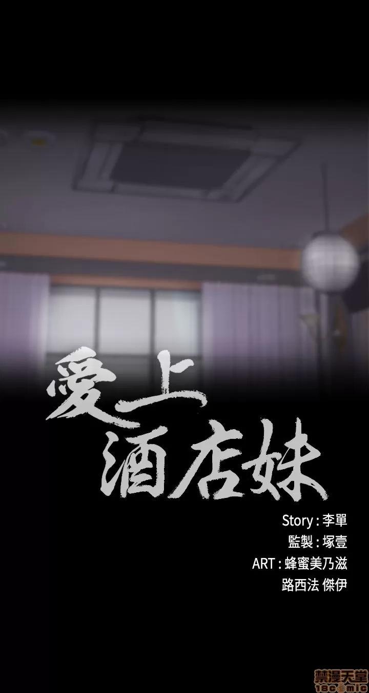 爱上酒店妹 爱上酒店妹_16-20.zip 第38页