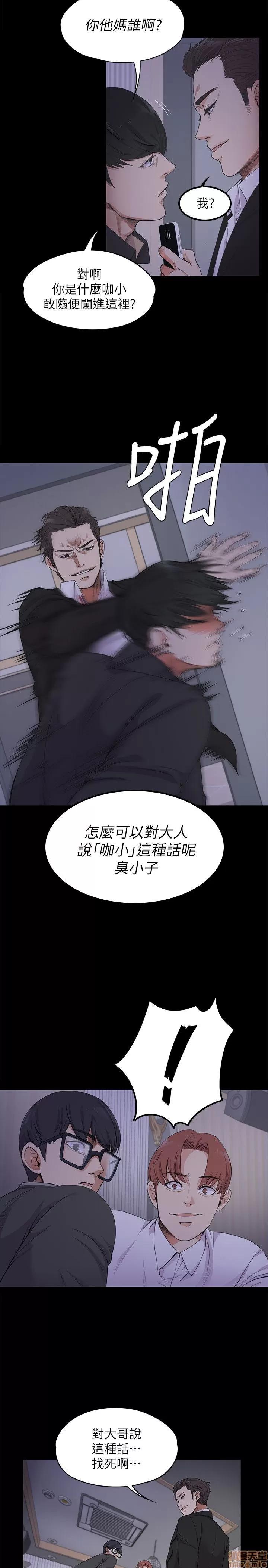 爱上酒店妹 爱上酒店妹_16-20.zip 第40页