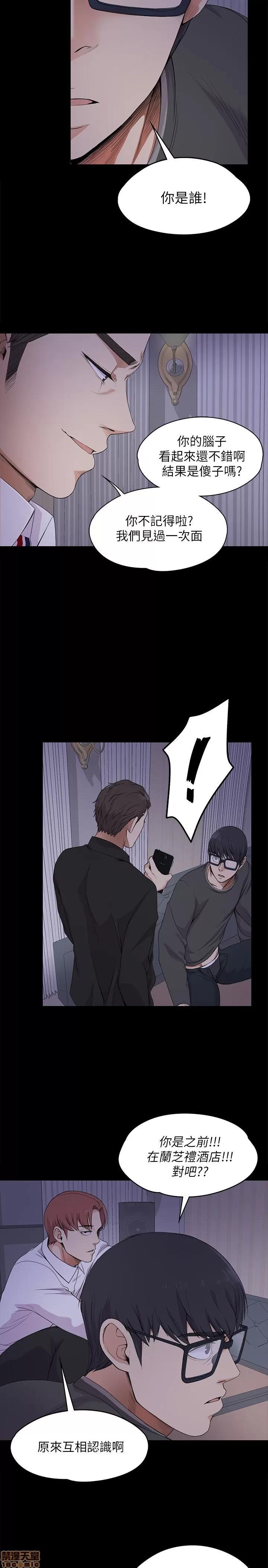 爱上酒店妹 爱上酒店妹_16-20.zip 第43页