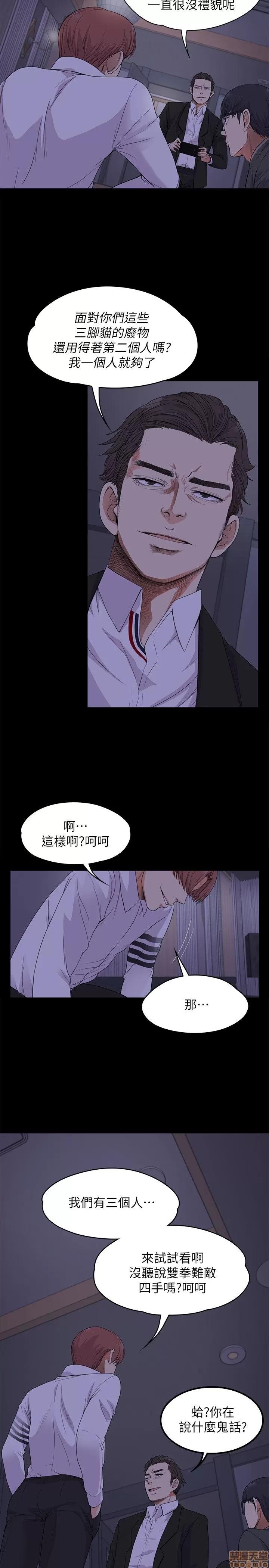 爱上酒店妹 爱上酒店妹_16-20.zip 第46页